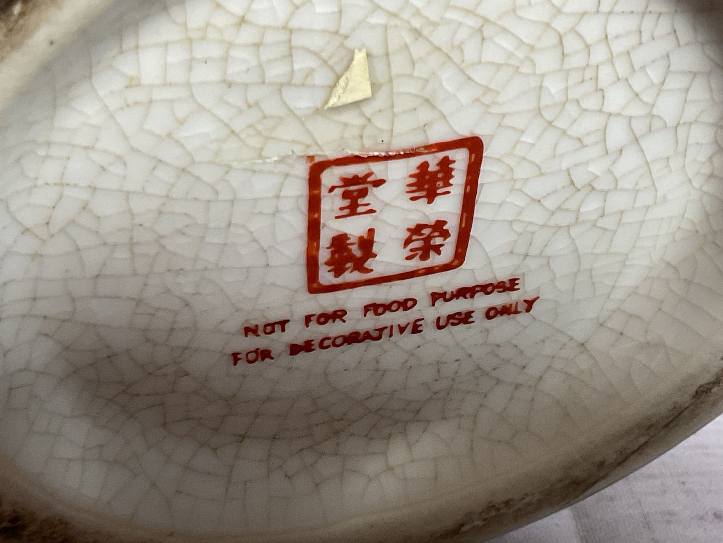 VTG. Porcelain Chinese Crackle Glazed Planter with Handle- 4.5"