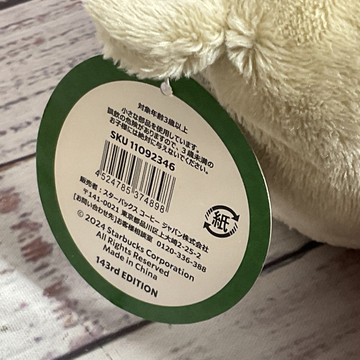 STARBUCKS Bearista Kimono Geish Bear Plush- COLLECTIBLE!!!!