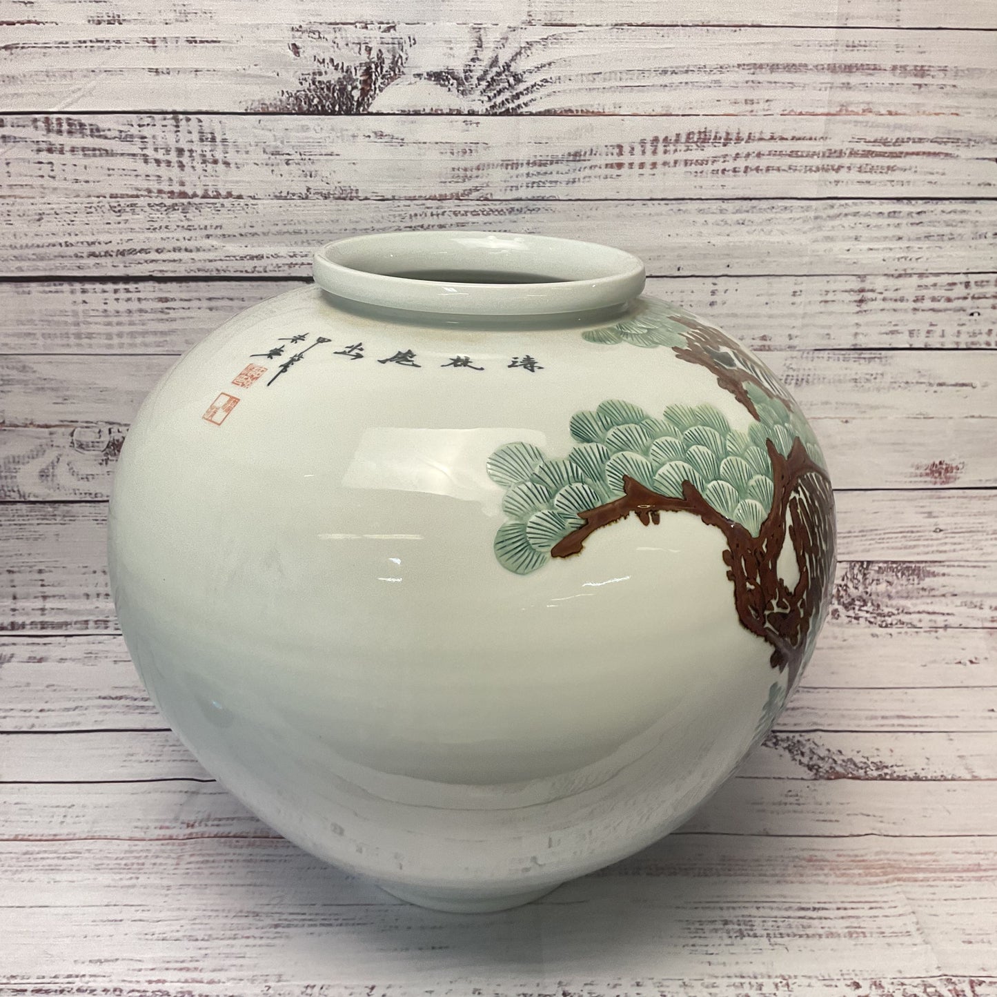 Chinese Tiger Pine Tree Hand Painted Stamped Round Large Ceramic Vase 13"