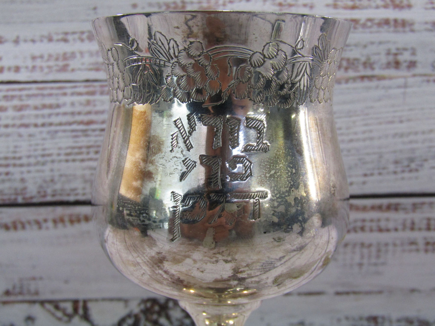 Vntg Silver Plated Grapevine Etched Hebrew Inscription Star of David Kiddush Cup