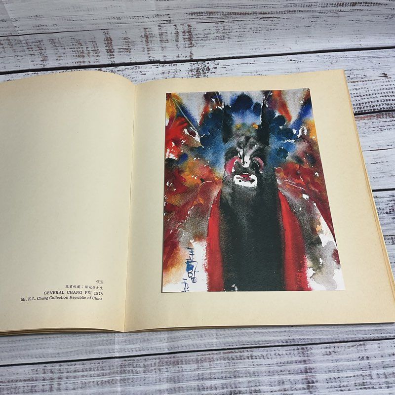 VTG. 1980s Wang Lan Chinese Opera Watercolors Paperback Art Book