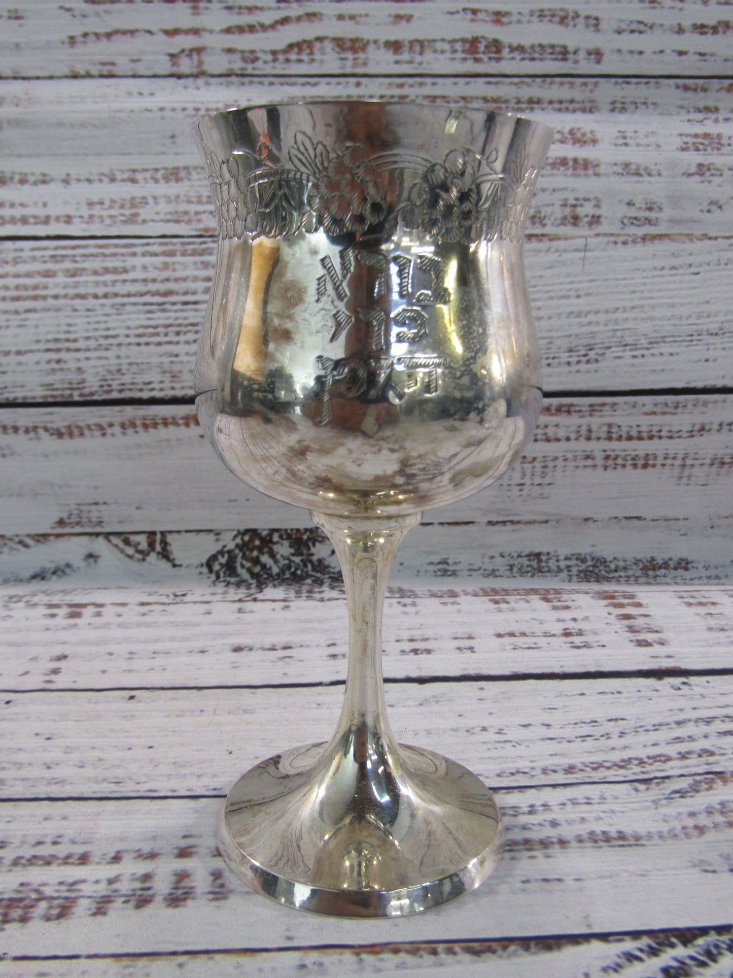 Vntg Silver Plated Grapevine Etched Hebrew Inscription Star of David Kiddush Cup