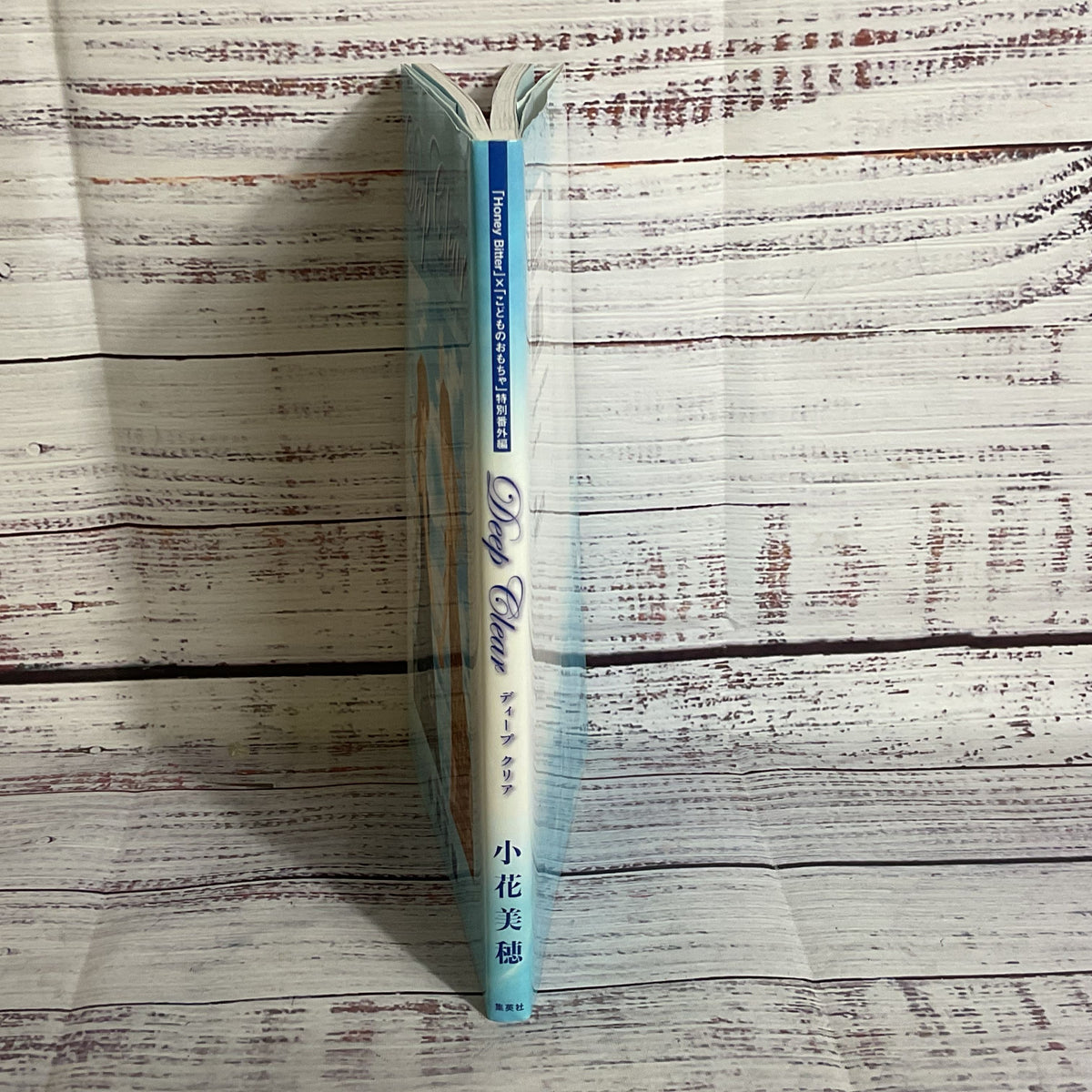 Deep Clear Honey Bitter x Kodocha Special Edition Manga Japanese Comic Book