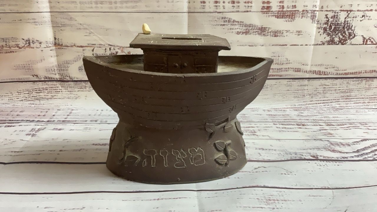 Vintage Ship Tzedakah Collection Box With Bird