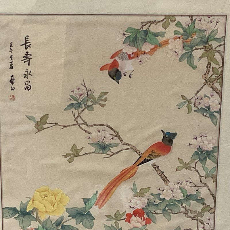 VTG. Asian "Longevity Yongchang" Silk Painting - FRAMED 45" X 23"