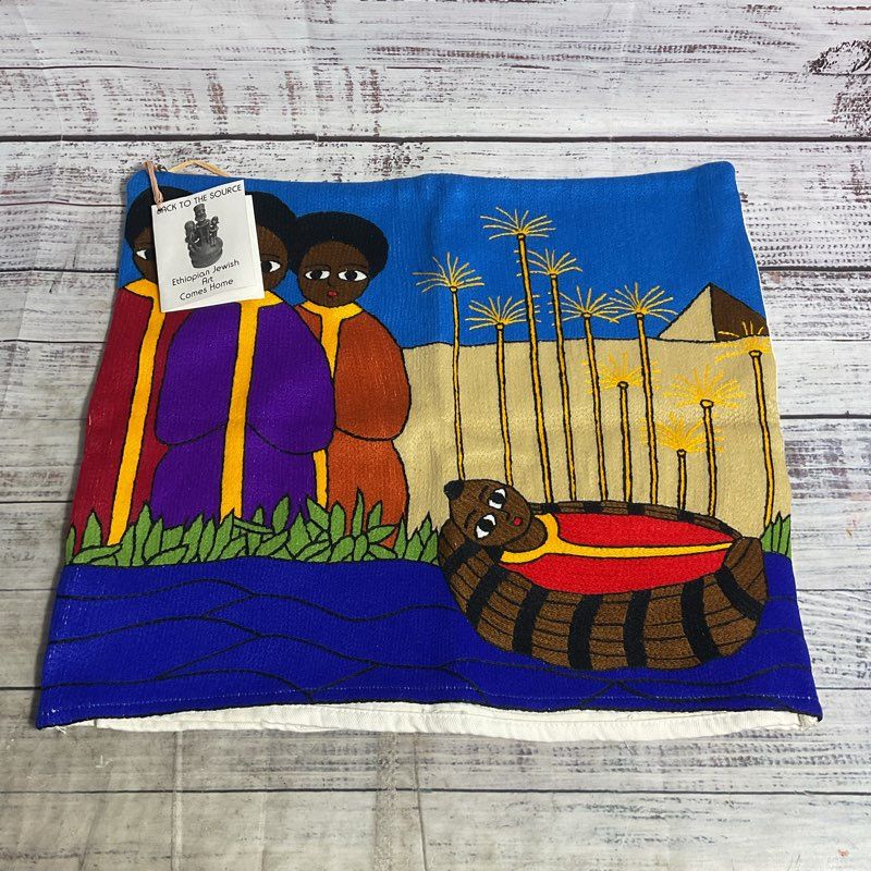 NWT Ethiopian Jewish Art Handwoven Baby Moses In The Reeds Matzoh/Pillow Cover