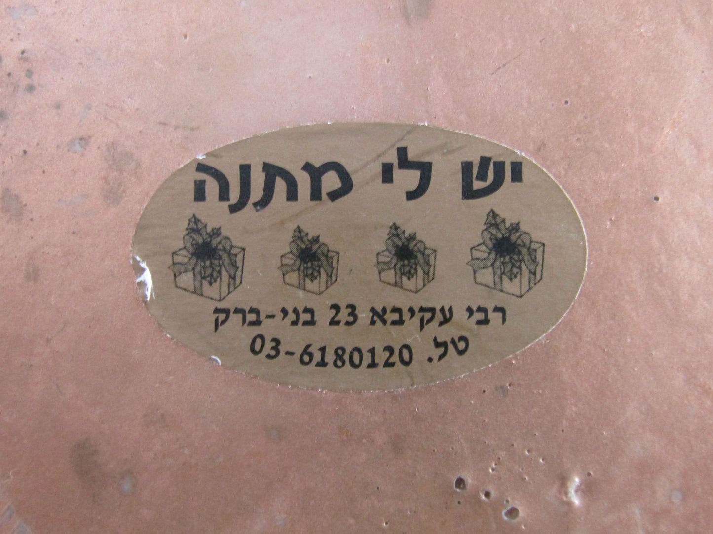 Hamsa Palm Blessings for Home Wall Art Made in Israel