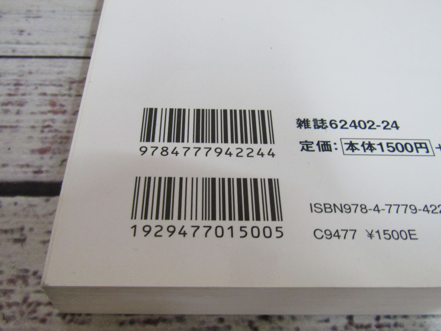 Lightning Archives Suka Jacket Japanese Edition