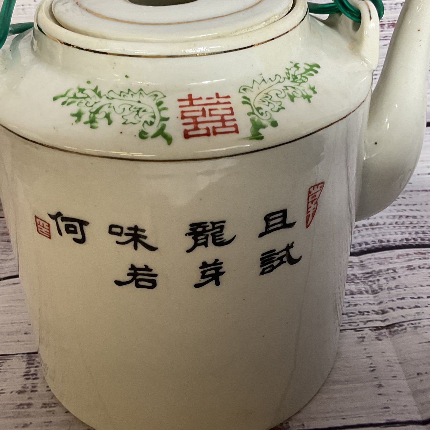 VTG. Chinese Famille Rose Dragon Teapot- 6.25" (3 of 3)