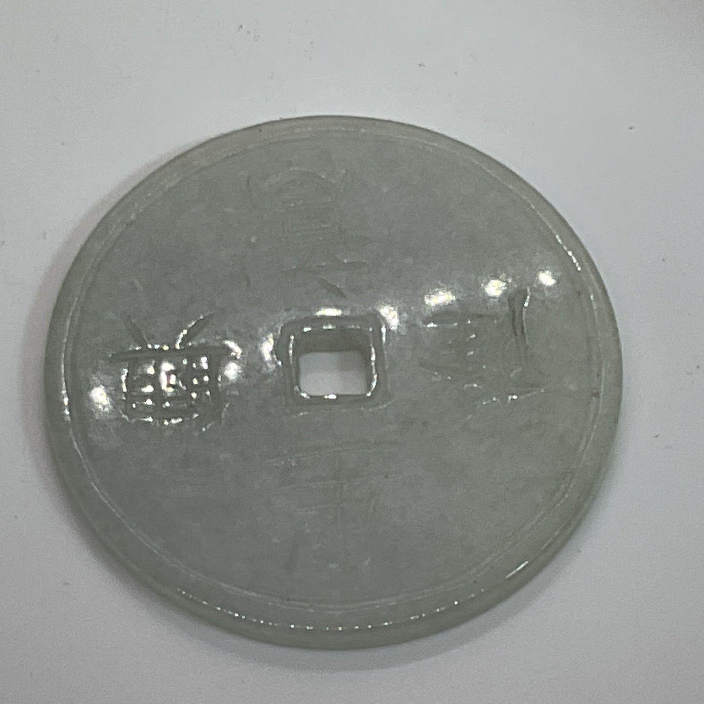 VTG./ANTIQUE Chinese White Jadiete/Jade Engraved Coin - 2.24"
