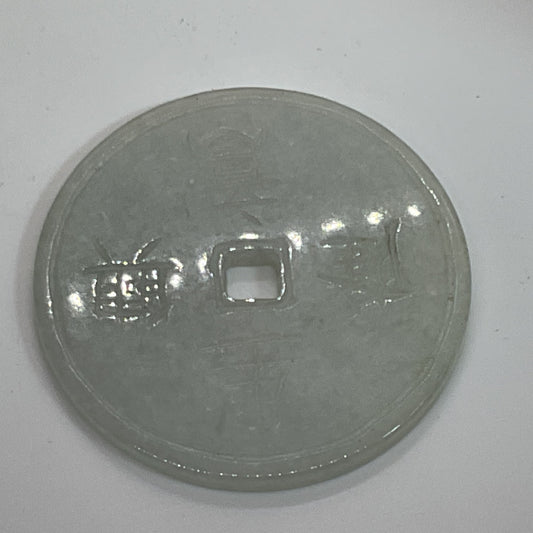 VTG./ANTIQUE Chinese White Jadiete/Jade Engraved Coin - 2.24"