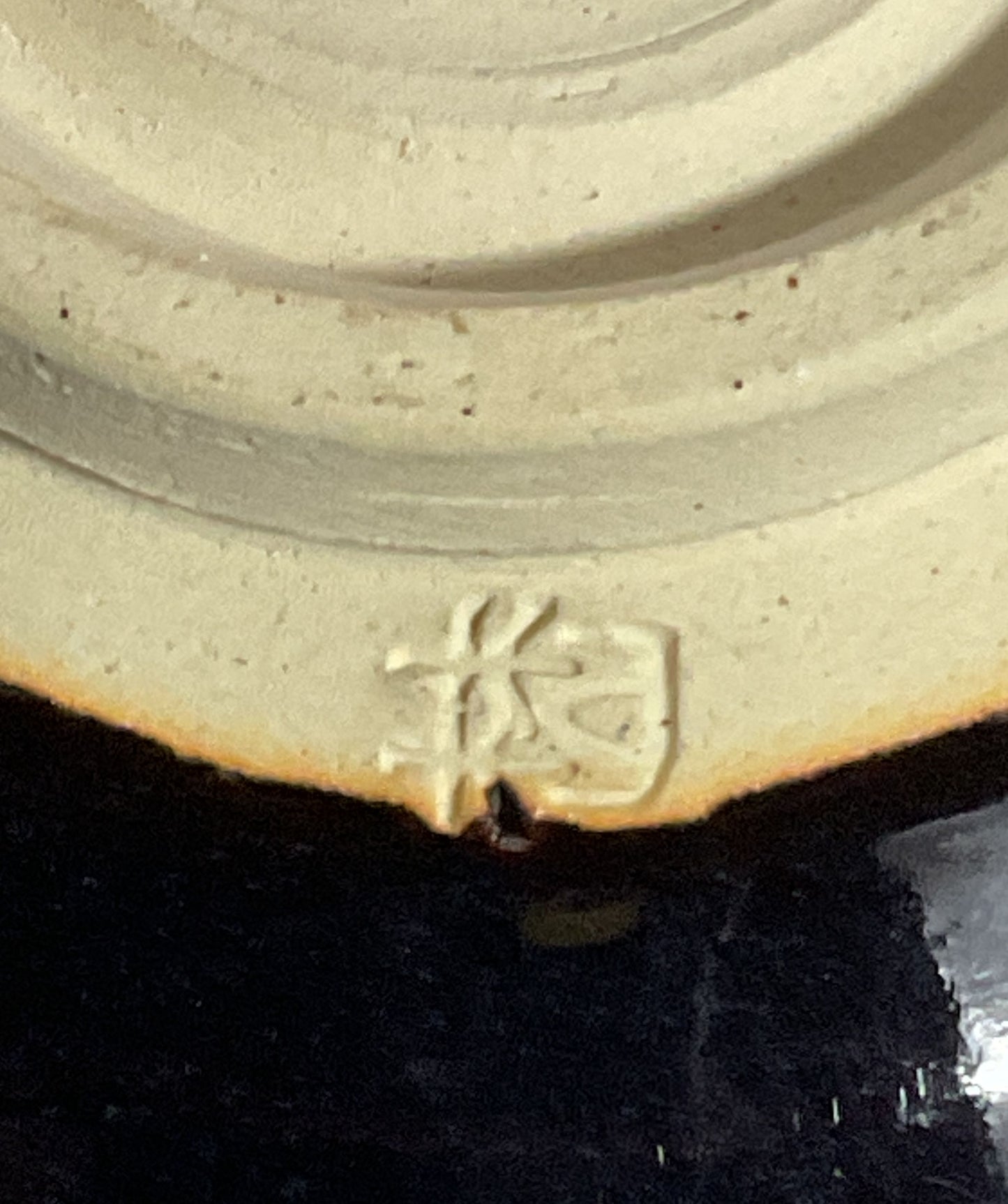 VTG. Signed Japanese Dark Brown & Blue Glazed Tea Bowl- 3"H X 4.5W