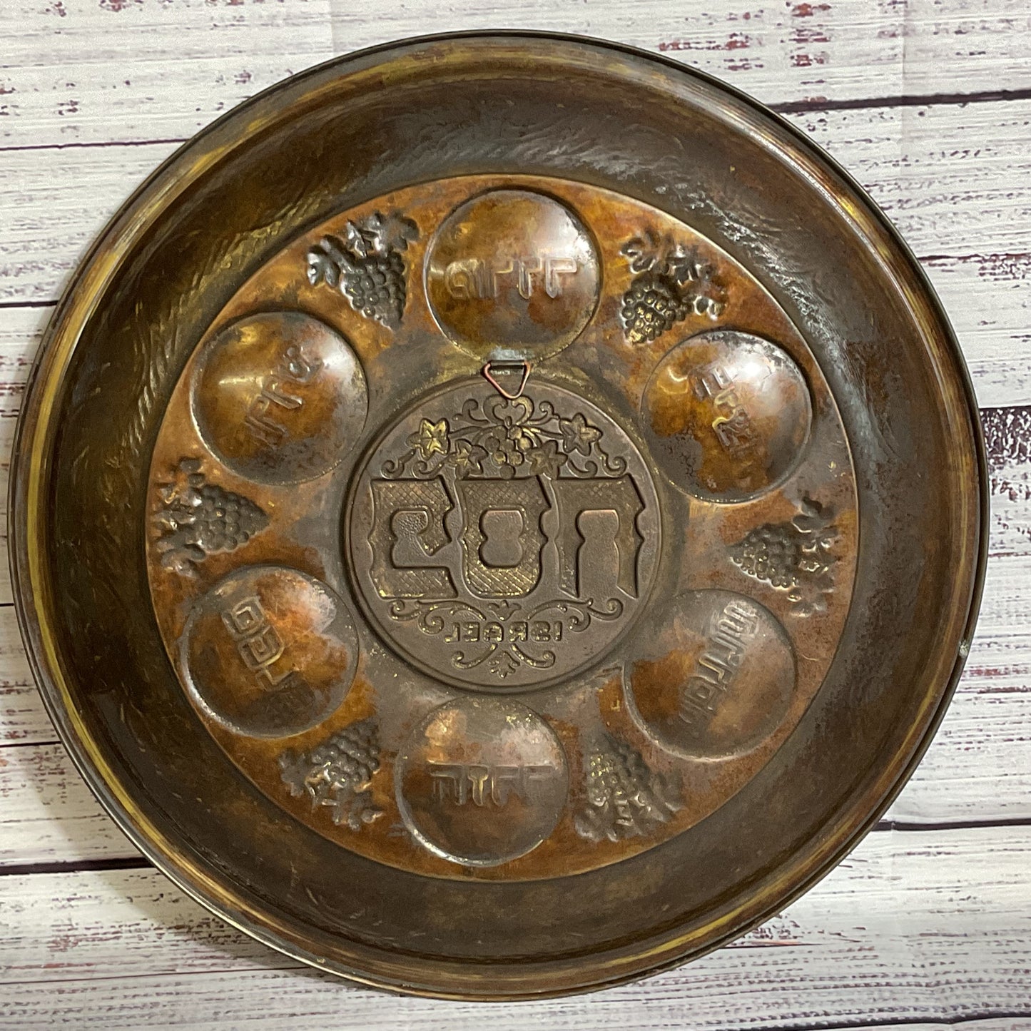 VTG. JUDAICA Brass Passover Seder Plate- 12.75"