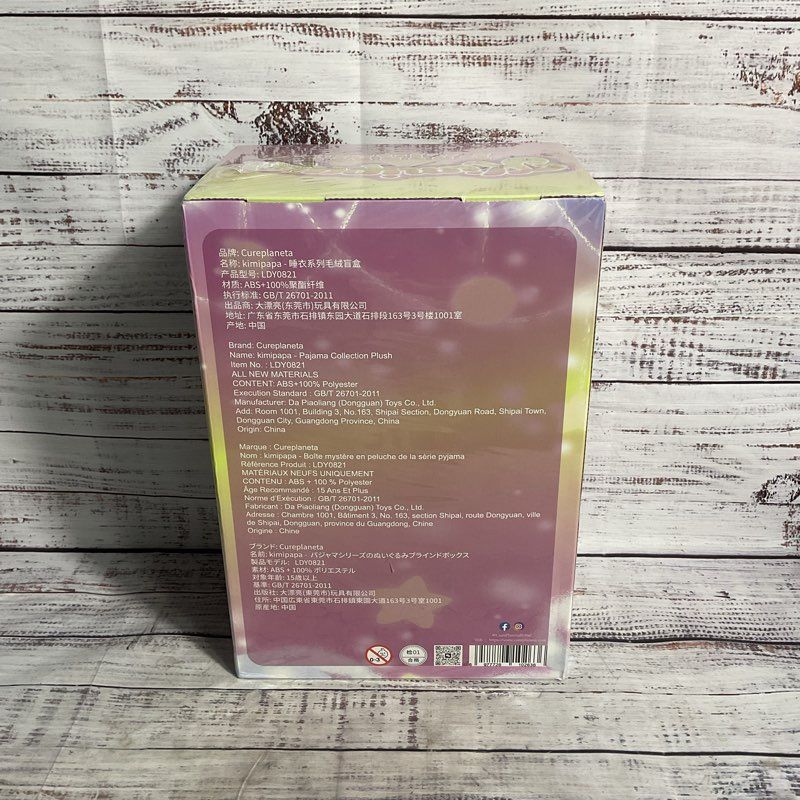 Kimipapa Pajama 400% Plush Toy Blind Box SEALED