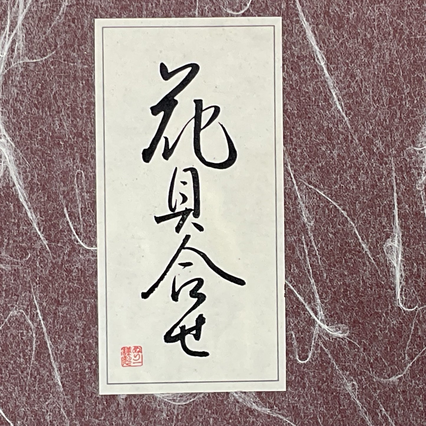 NEW VINTAGE Chinese Lacquer Hanagai Awase Motif Address Book