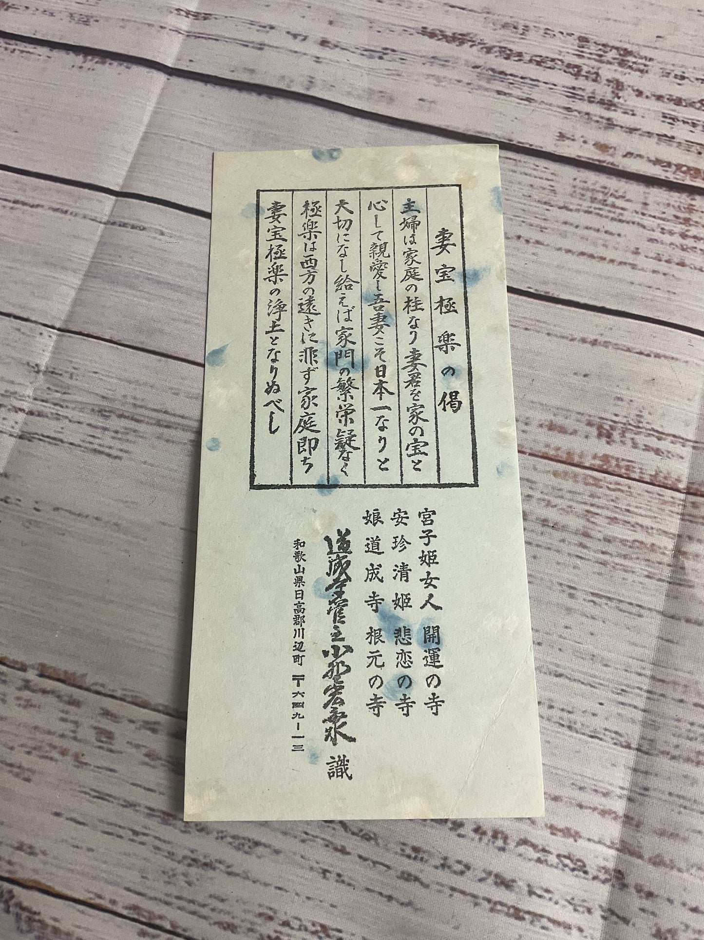 Set of 2 Japanese Woodblock Prints by Uchida Art Co
