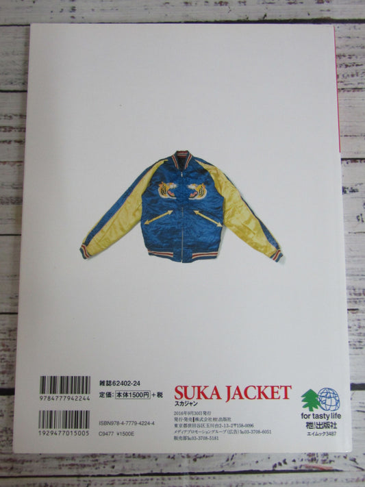 Lightning Archives Suka Jacket Japanese Edition