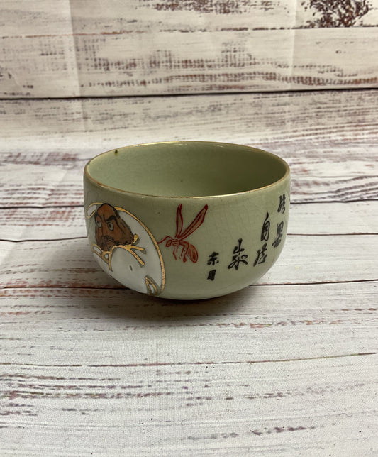 VTG Japanese Ceramic Tea Cup Kutani Ware Set Of 4