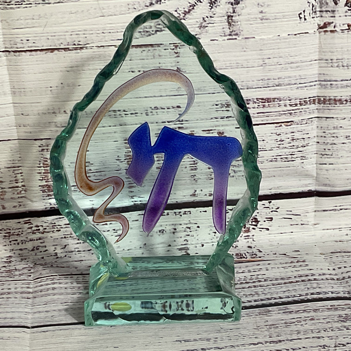 Signed "UDA" YEHUDA PARMAT Etched Chai Glass Sculpture- 6.5"