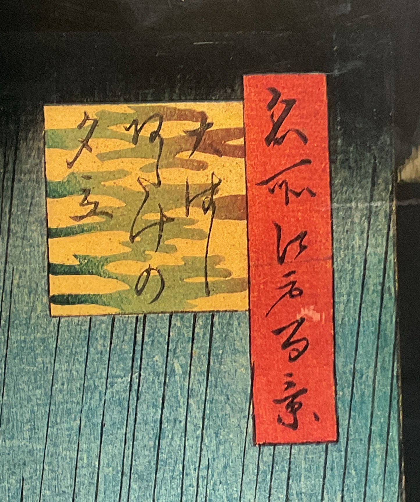 Brooklyn Museum Sudden Shower Shin-Ōhashi Bridge Atake Utagawa Hiroshige Poster