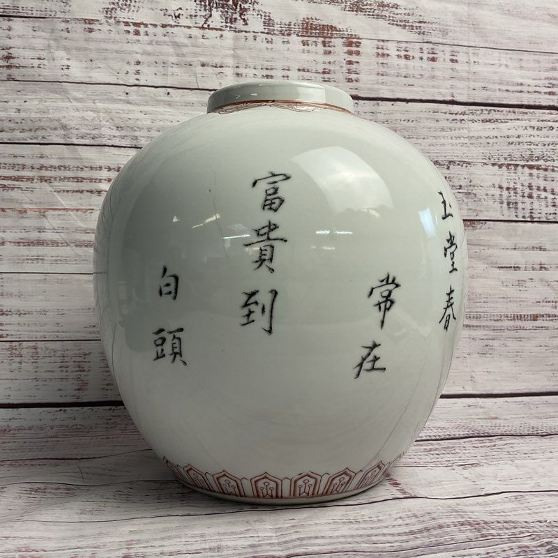 Gold Trim Floral Hand Painted 9" Chinese Ginger Jar Vase