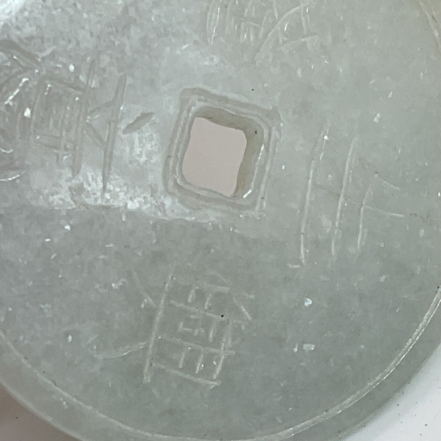 VTG./ANTIQUE Chinese White Jadiete/Jade Engraved Coin - 2.24"