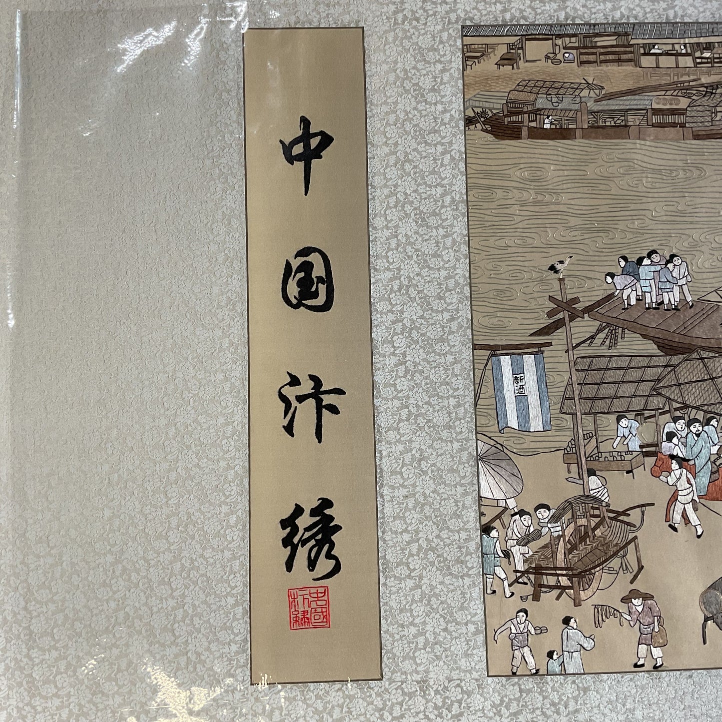 VTG. Asian Silk Embroidered Scroll with Wood Case and Dust Bag- 93" x 16.5"