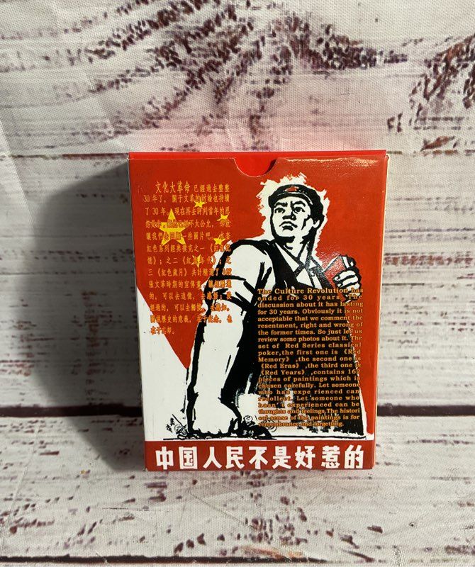 Vtg Culture Revolution Playing Card Culture Deck Poker Hcg Red Years Chinese