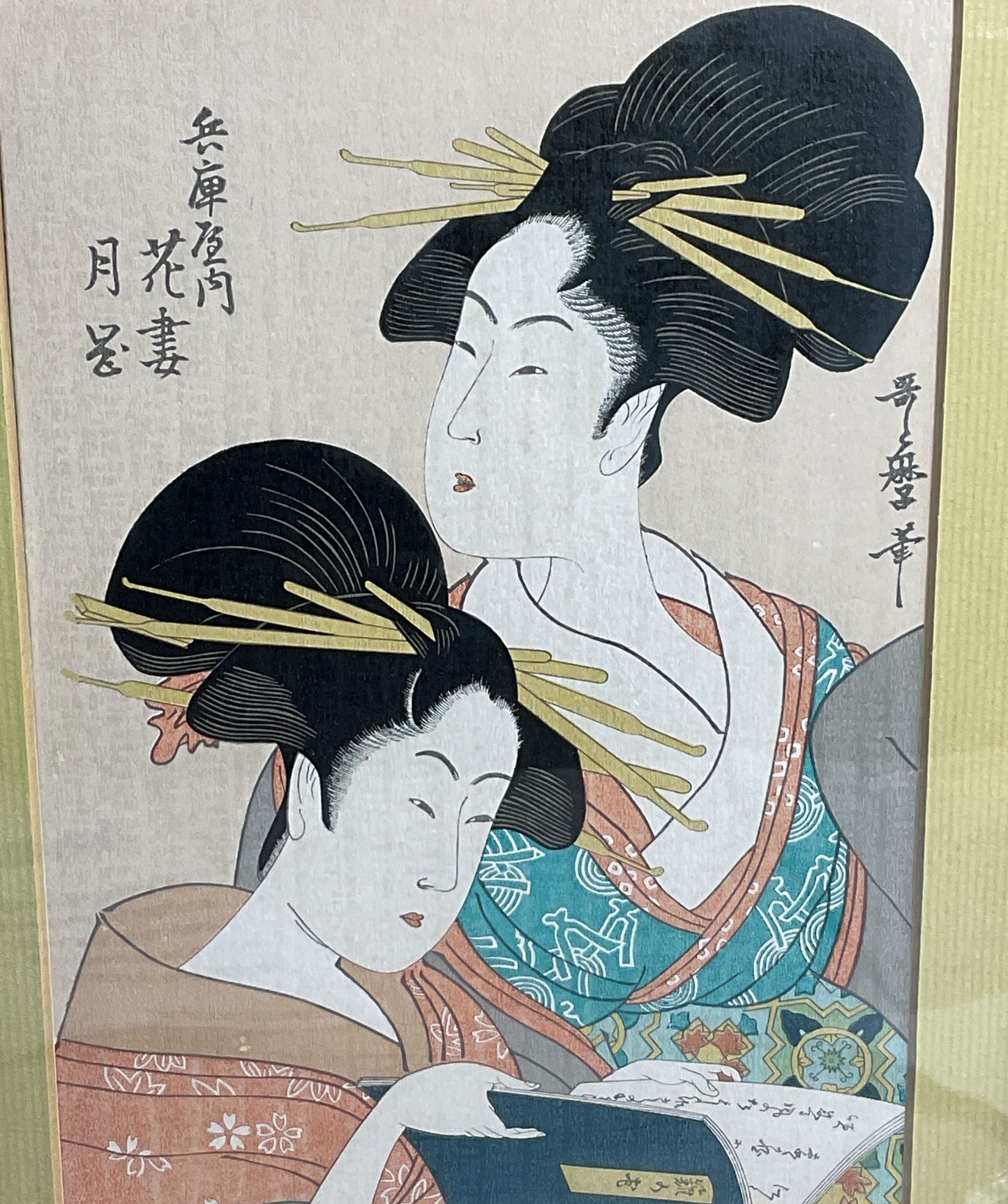 Hanazuma and Tsukioka of Hyôgoya Framed Print by Utamaro Kitagawa Toyokuni III