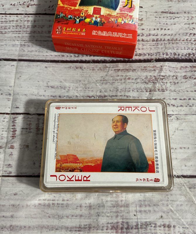 Vtg Culture Revolution Playing Card Culture Deck Poker Hcg Red Years Chinese