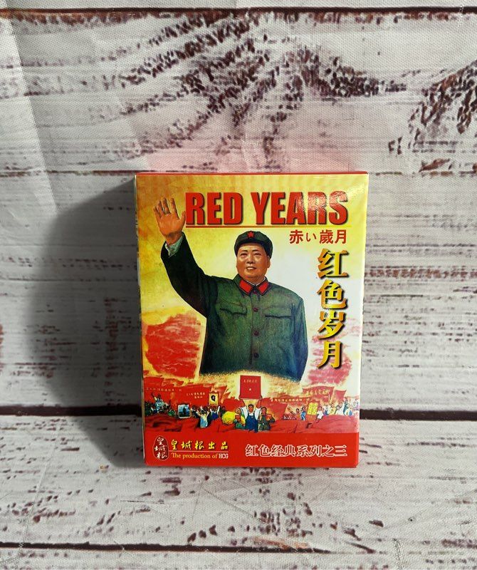 Vtg Culture Revolution Playing Card Culture Deck Poker Hcg Red Years Chinese