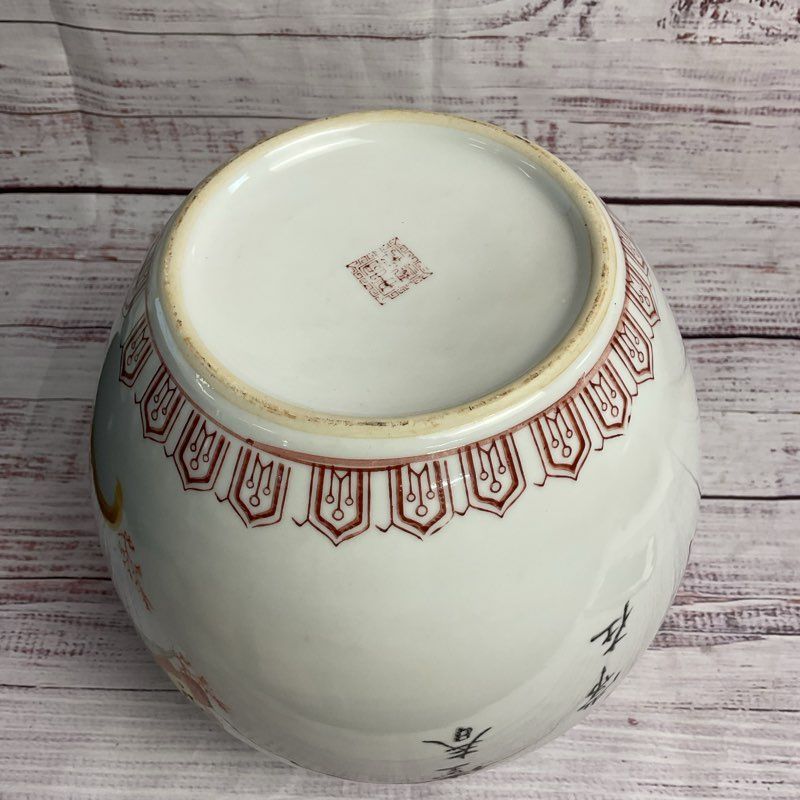 Gold Trim Floral Hand Painted 9" Chinese Ginger Jar Vase