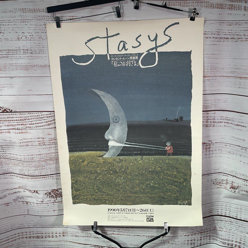VTG. Stasys Creation Gallery Surrealist Japanese Art Exhibit Poster 40"