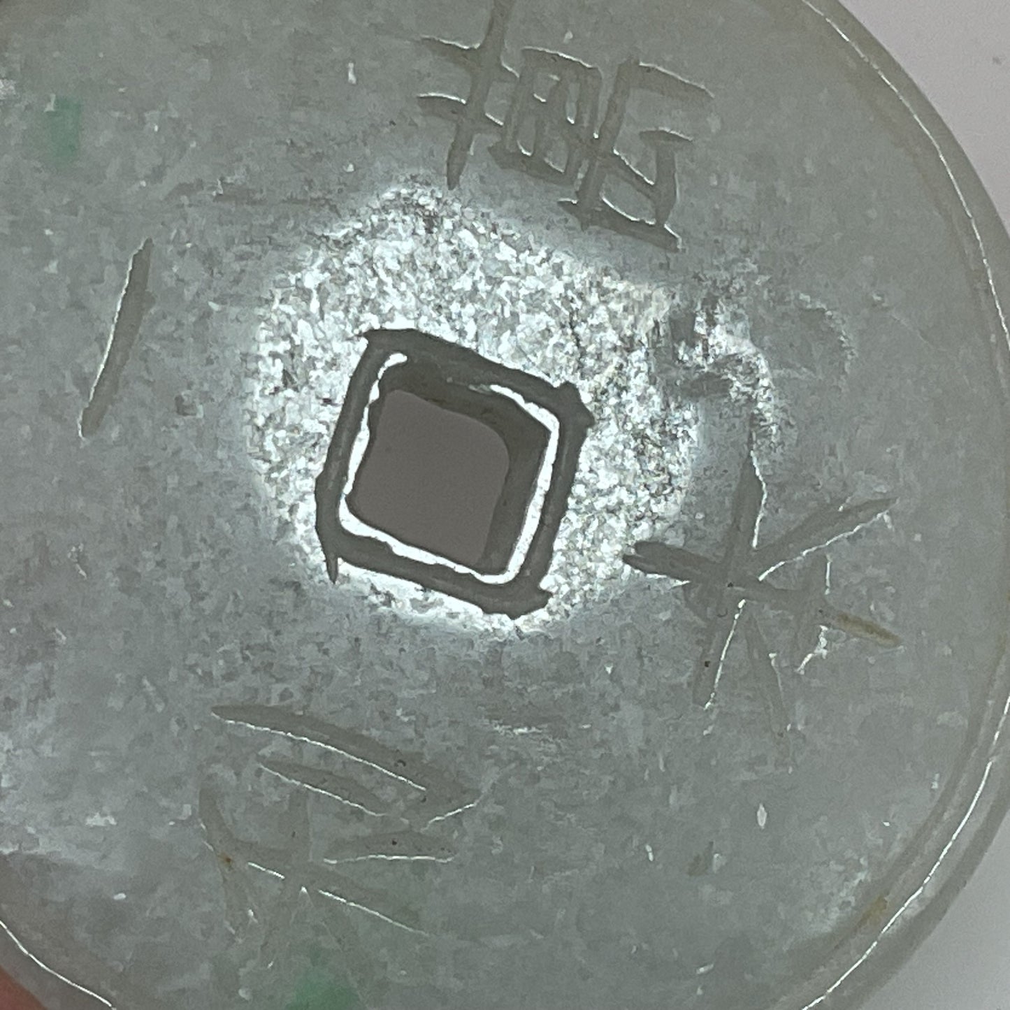 VTG./ANTIQUE Chinese White Jadiete/Jade Engraved Coin - 2.24"