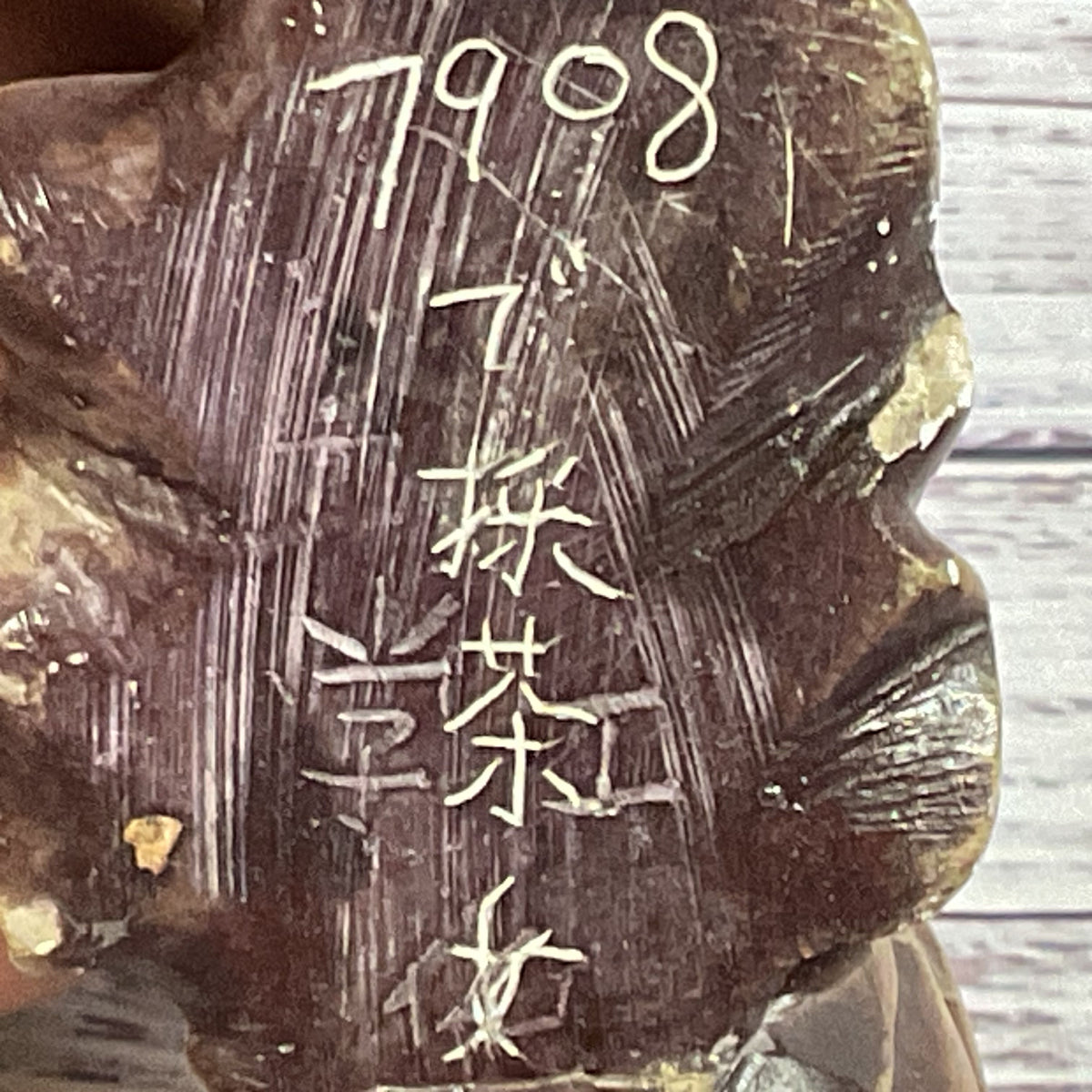 Signed VTG./ANTIQUE Chinese Quan Yin Holding Basket Soapstone Figurine- 7"