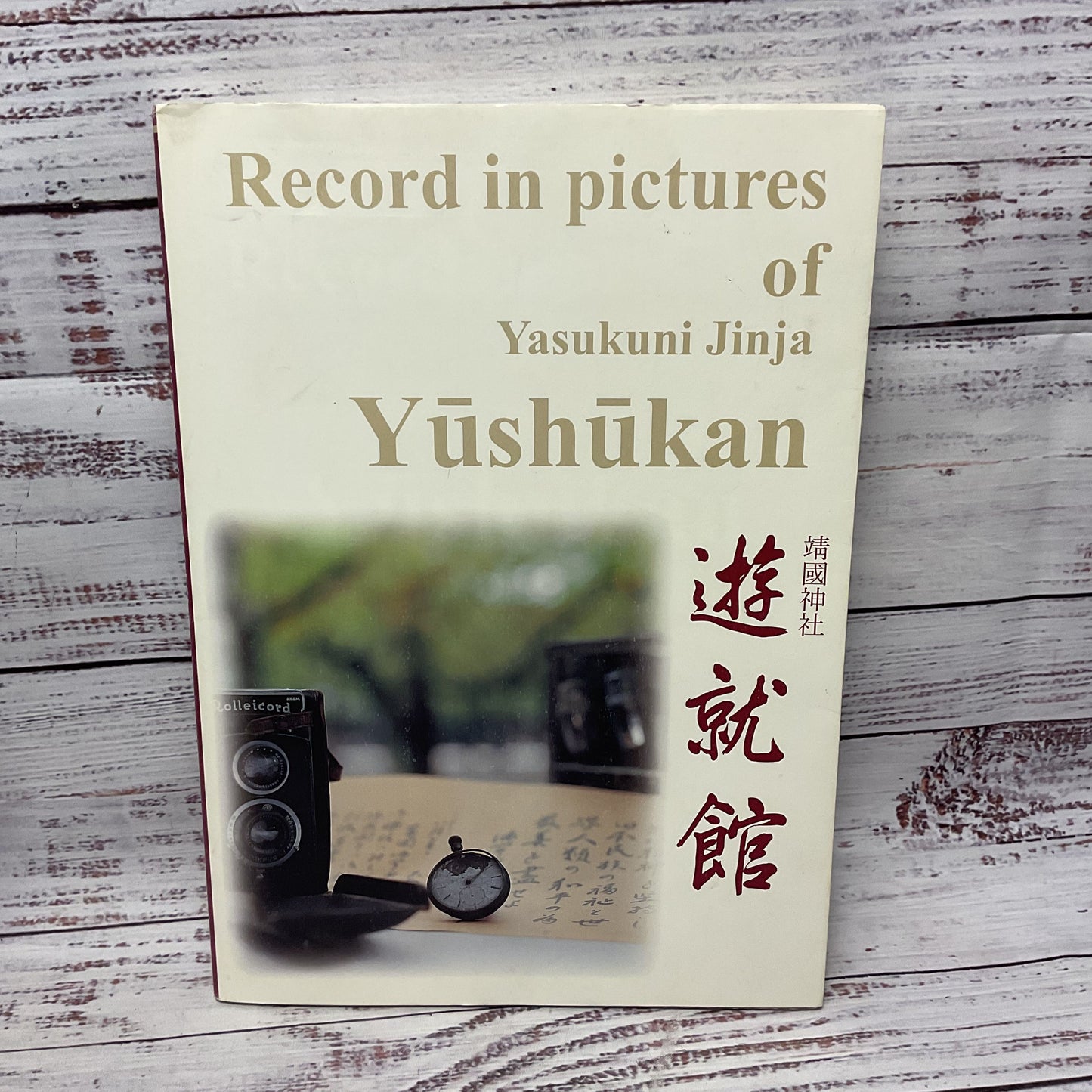 Record In Pictures Of Yasukuni Jinja Yushukan Museum