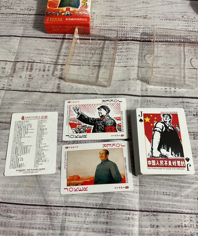 Vtg Culture Revolution Playing Card Culture Deck Poker Hcg Red Years Chinese