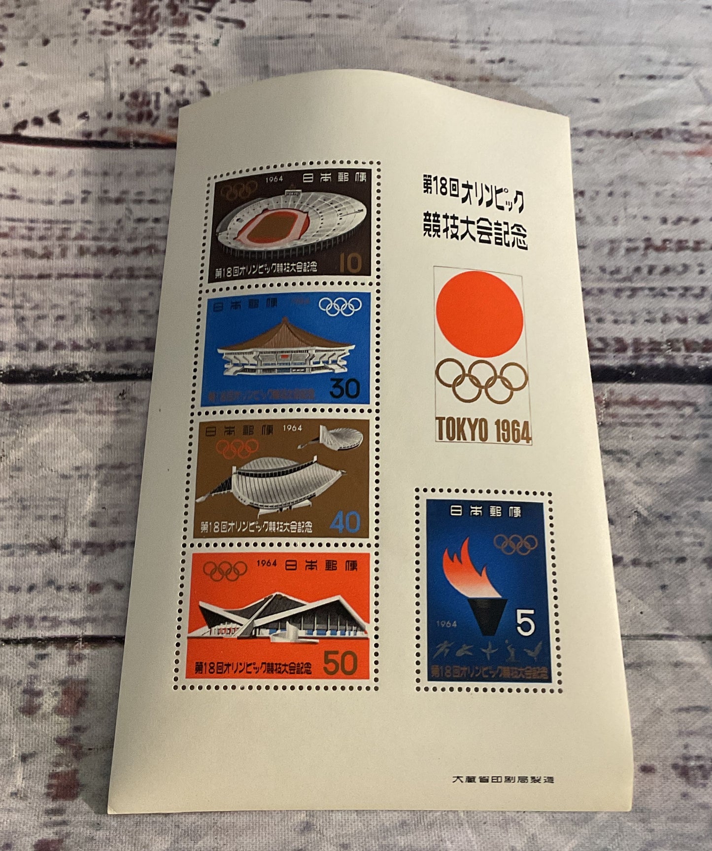 Vintage Japan 1964 Olympic Games Okinawa Various Commemorative Stamp Collection
