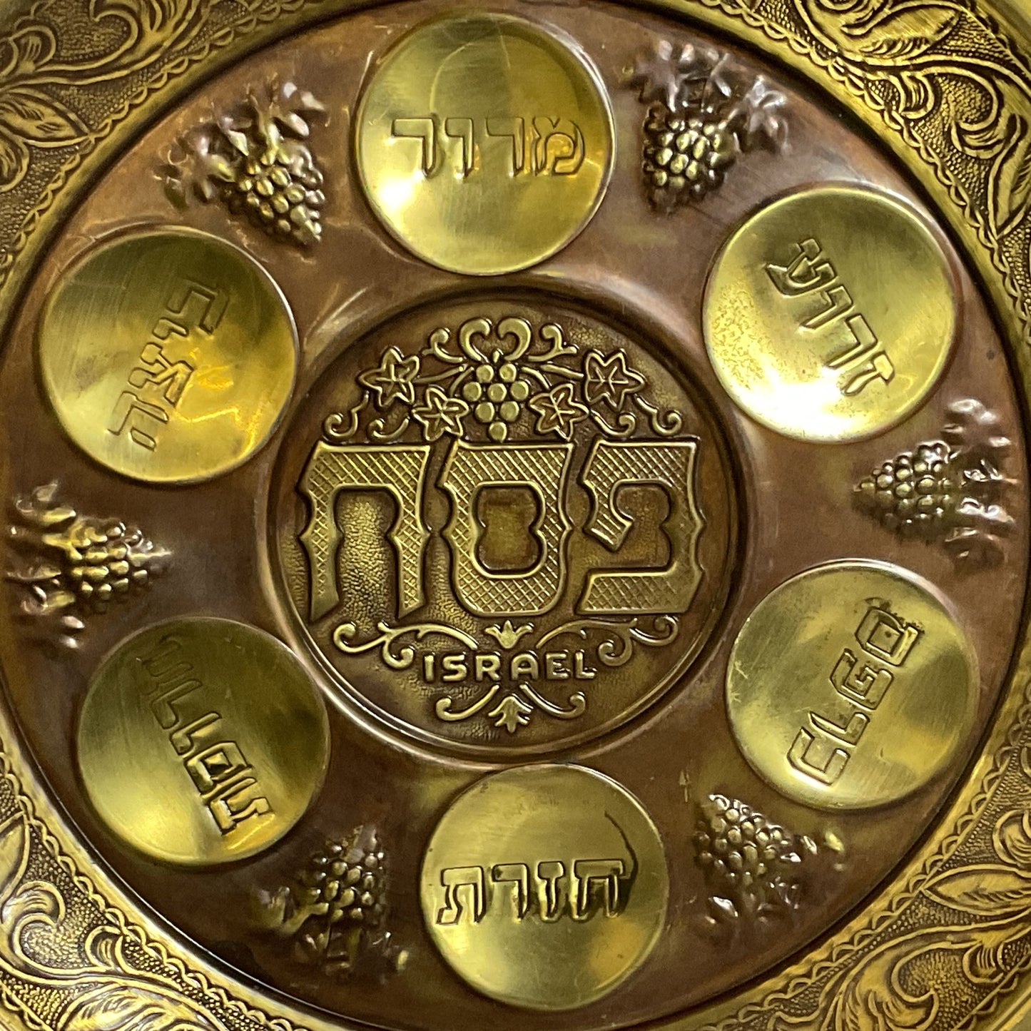 VTG. JUDAICA Brass Passover Seder Plate- 12.75"