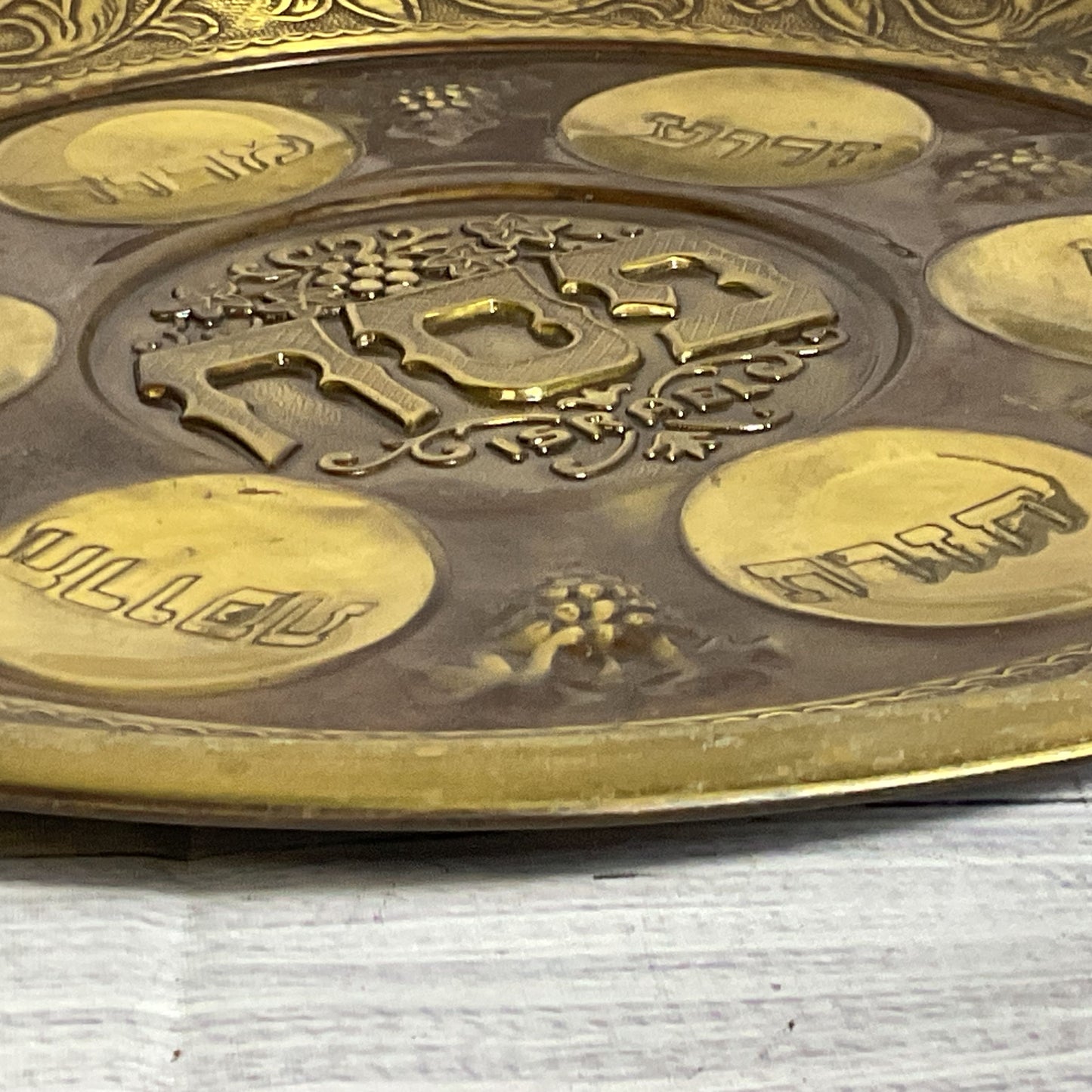 VTG. JUDAICA Brass Passover Seder Plate- 12.75"