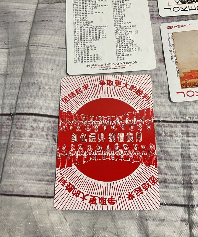 Vtg Culture Revolution Playing Card Culture Deck Poker Hcg Red Years Chinese