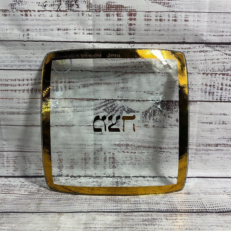 Annie Glass Gold Rim Textured Glass 10" Matzah Serving Plate
