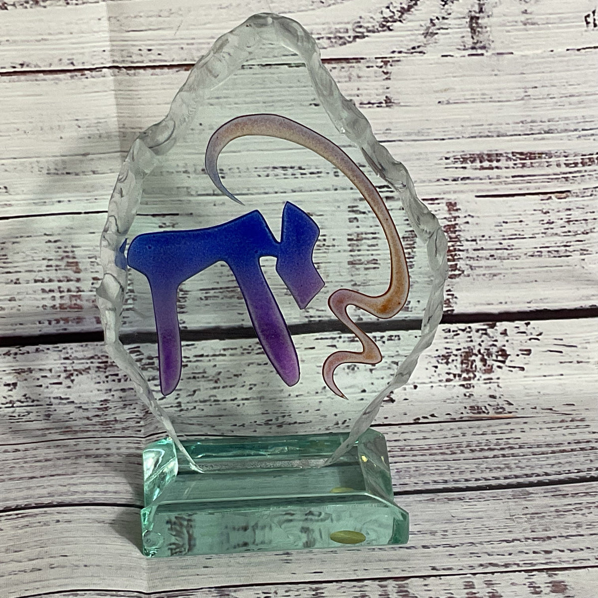 Signed "UDA" YEHUDA PARMAT Etched Chai Glass Sculpture- 6.5"