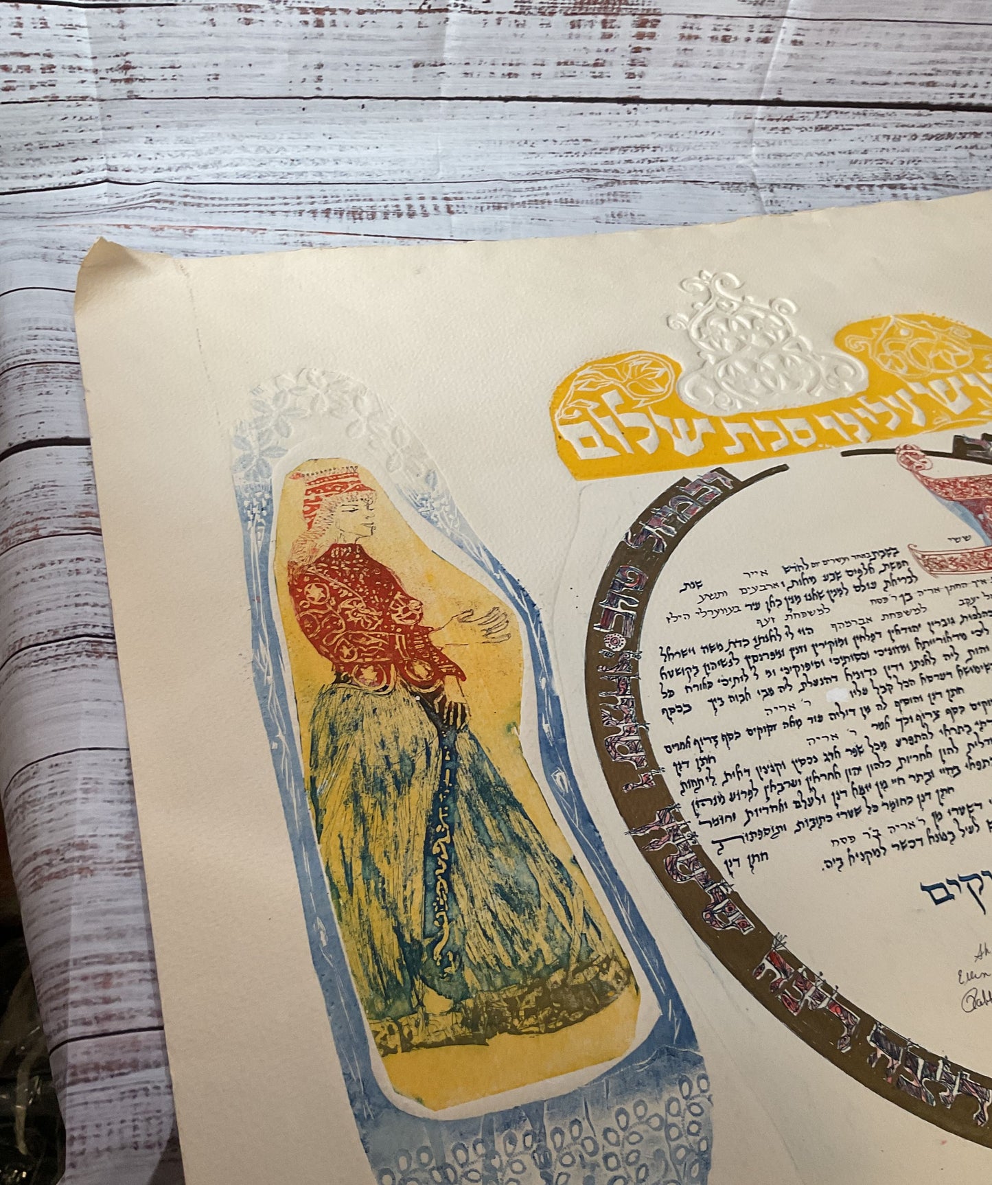 Jewish Ketubah Signed Lithograph Print Unframed 7/248